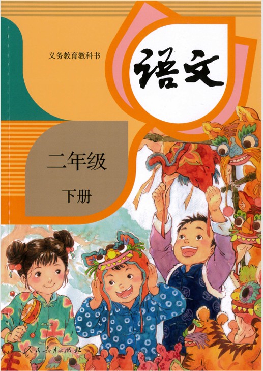 少儿中文课程